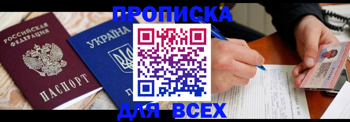 регистрация в Белореченске