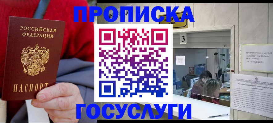 миграционный учет в Белореченске